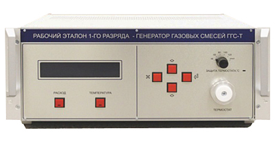 Генераторы газовых смесей ГГС-Р, ГГС-Т, ГГС-К